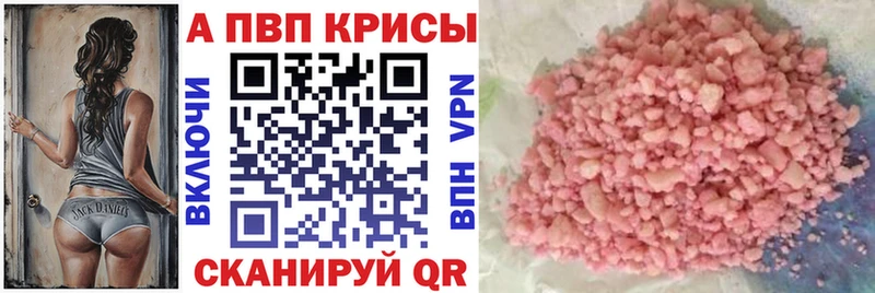 как найти наркотики  Семикаракорск  APVP Crystall 