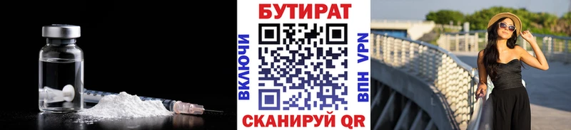 БУТИРАТ 1.4BDO  mega зеркало  Семикаракорск  наркота 