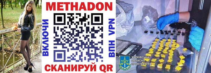ОМГ ОМГ зеркало  Семикаракорск  МЕТАДОН VHQ 